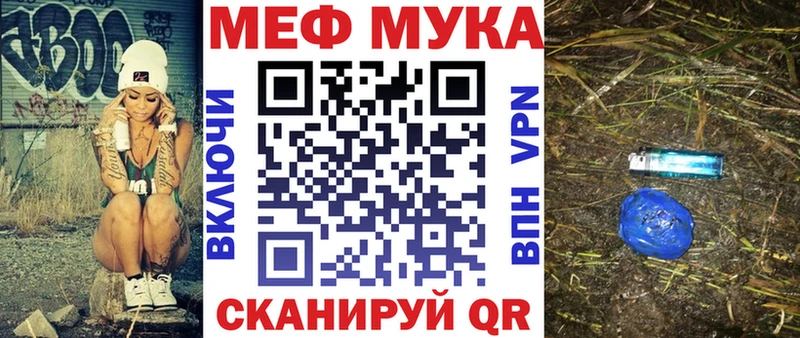 закладки  Спасск-Дальний  МЕФ мука 