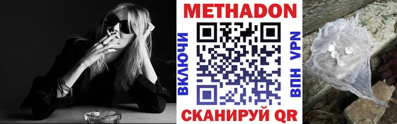 МЕТАДОН methadone  купить  цена  Спасск-Дальний 